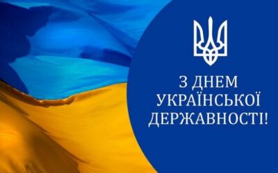 Вітаємо усіх українців і Україну з Днем Української Державності! Зичимо нам найшвидшої Перемоги, миру і процвітання!
