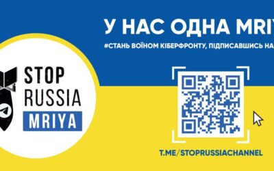 У НАС ОДНА MRIYA