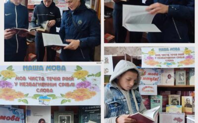 книжкова виставка «Наша мова – мов  чиста течія ріки у незбагненнім сріблі слова»