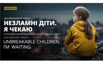 Документальний проєкт “Незламні діти. Я чекаю” розповідає історії українських дітей, які побачили війну на рідній землі, але не покинули своїх мрій та переконань. Проєкт документує свідчення дітей про воєнні злочини рф проти українського народу та людяності.
