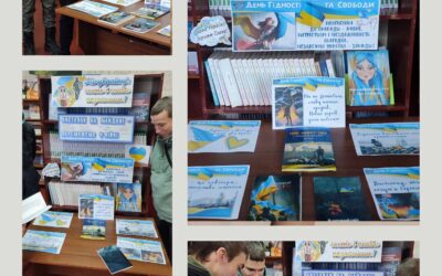 в бібліотеці – організовано виставку «ЗАРЯДЖЕНІ ГІДНІСТЮ І ЖАГОЮ СВОБОДИ»