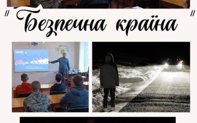 Тиждень безпеки дорожнього руху. викладачем спеціальних дисциплін Віталієм Костирком було проведено Єдиний національний урок “Безпечна дорога додому”