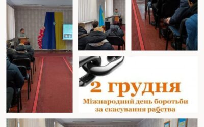 заступником директора з навчально-виховної роботи Володимиром Сірим проведено бесіду до Міжнародного дня боротьби за скасування рабства