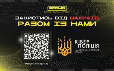 Приєднуйся проєкт «Кібер Брама» який допоможе дізнатись, як безпечно користуватись мережею