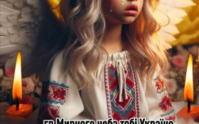 День вшанування пам’яті дітей, які загинули внаслідок збройної агресії російської федерації проти України