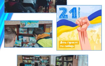 проведено захід для здобувачів освіти та організовано книжкову виставку, присвячену учасникам Революції Гідності