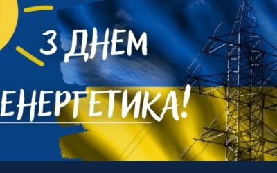 Щиро вітаємо вас із професійним святом!
