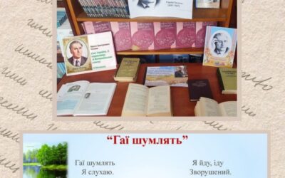 23 січня виповнюється 135 років від дня народження Павла Тичини