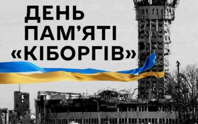 День пам’яті захисників Донецького аеропорту — тих, кого назвали «кіборгами» за неймовірну стійкість, мужність і витримку.