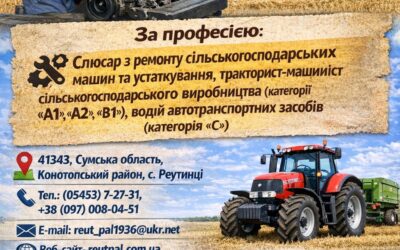 Запрошуємо на навчання!