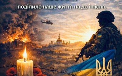 4 роки повномасштабного вторгнення