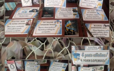 4 роки повномасштабного вторгнення: пам’ятаємо та вшановуємо