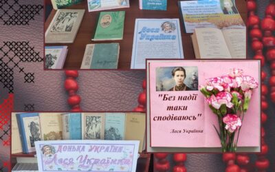 25 лютого народилася видатна українська поетеса, драматургиня, перекладачка, громадська діячка — Леся Українка.