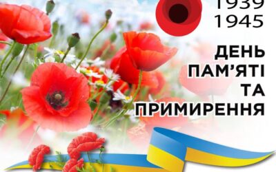 8 травня — День пам’яті та примирення.