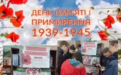 вшанування пам’яті всіх, хто загинув у роки Другої світової війни.