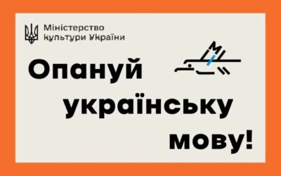 Опануй українську мову!